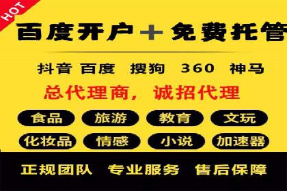 探索sem推广竞价托管的成功之路——以某企业为例